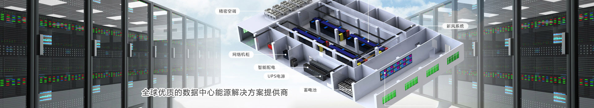 長沙旭能電子科技有限公司_湖南一體化機(jī)房|湖南EPS應(yīng)急電源