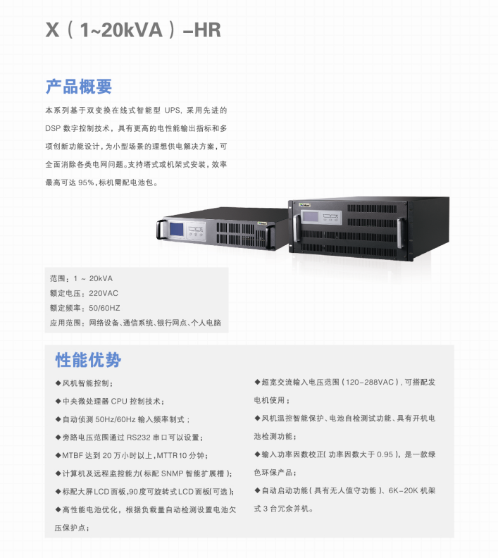 長沙旭能電子科技有限公司,湖南一體化機(jī)房,湖南EPS應(yīng)急電源,湖南智能配電柜