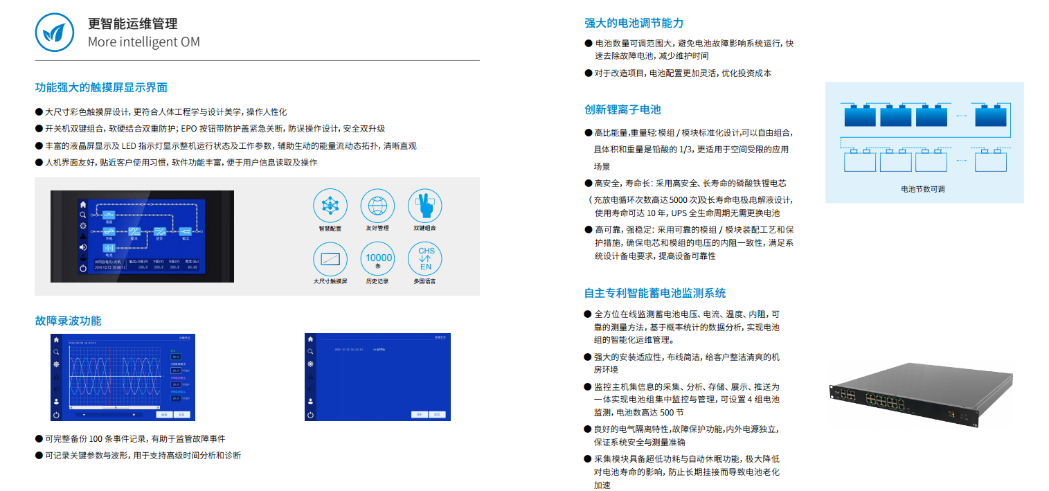 長沙旭能電子科技有限公司,湖南一體化機(jī)房,湖南EPS應(yīng)急電源,湖南智能配電柜