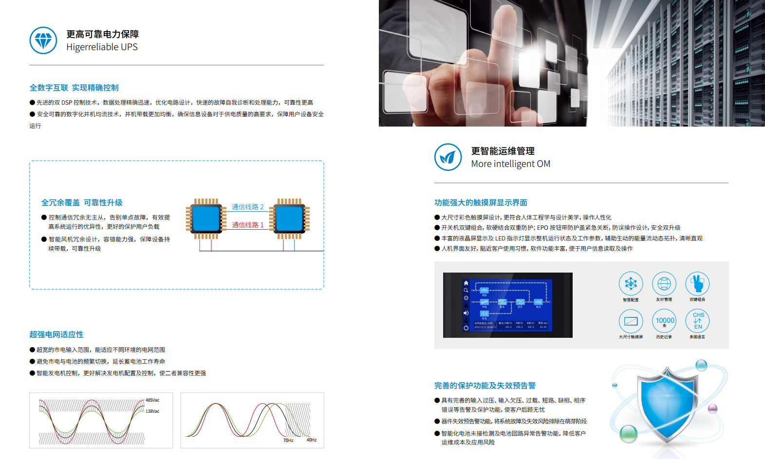 長(zhǎng)沙旭能電子科技有限公司,湖南一體化機(jī)房,湖南EPS應(yīng)急電源,湖南智能配電柜