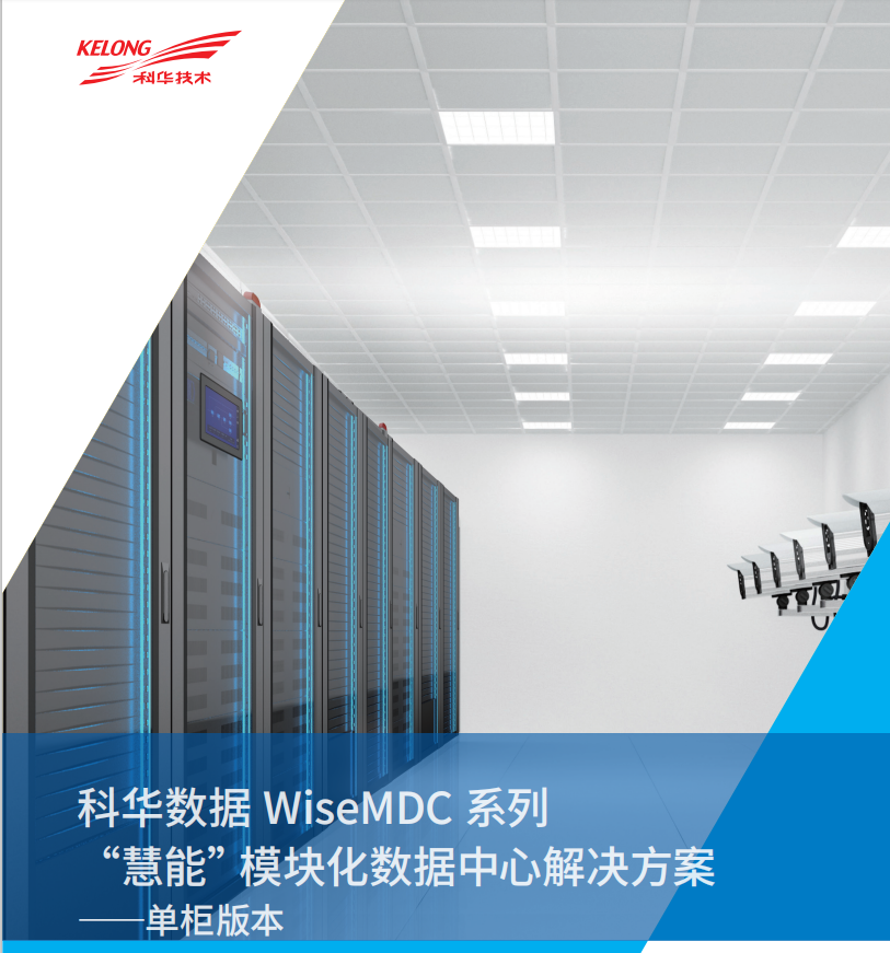 長沙旭能電子科技有限公司,湖南一體化機房,湖南EPS應急電源,湖南智能配電柜