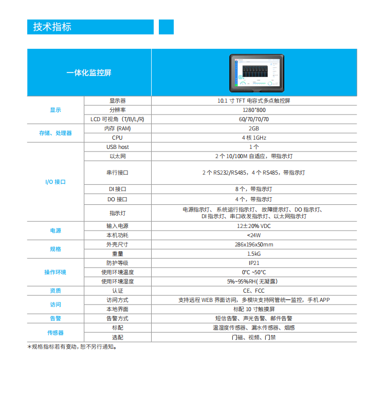 長沙旭能電子科技有限公司,湖南一體化機房,湖南EPS應急電源,湖南智能配電柜